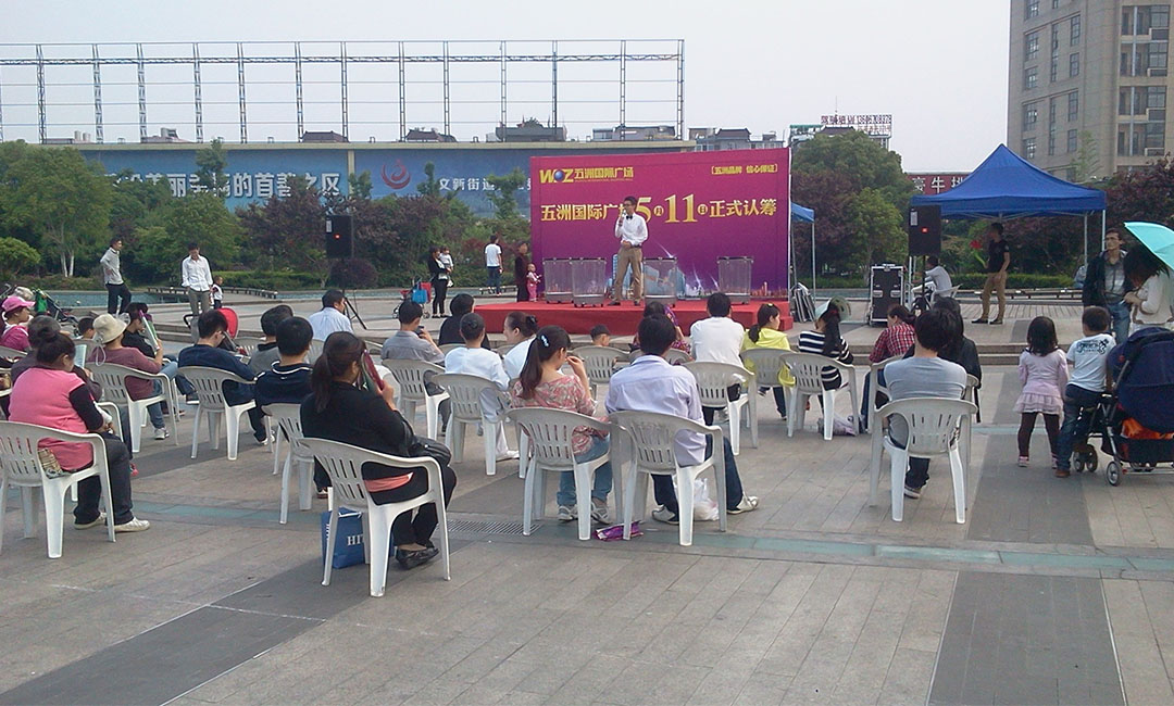 黄冈南京城开集团路演案例